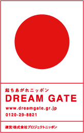 DREAM GATE